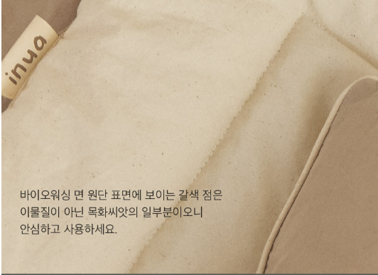 Inua Organic Cotton Blanket