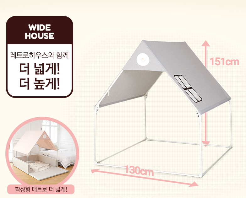 Creamhaus Retro Haus Tent only