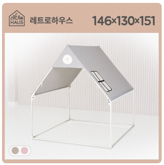 Creamhaus Retro Haus Tent only